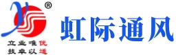 logo-上海虹际通风设备有限公司