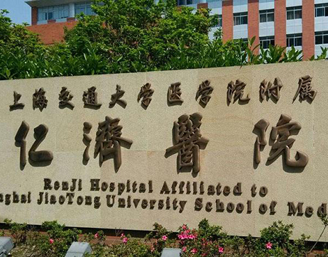 上海浦东仁济医院玻镁复合板项目虹际工程展示-上海虹际通风设备有限公司
