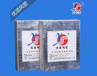 玻镁复合风管-节能型-上海虹际通风设备有限公司