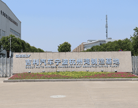 吉利汽车宁波杭州湾制造基地项目-上海虹际通风设备有限公司